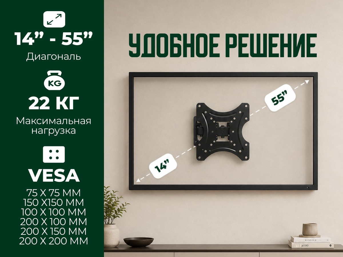 кронштейн для телевизора настенный