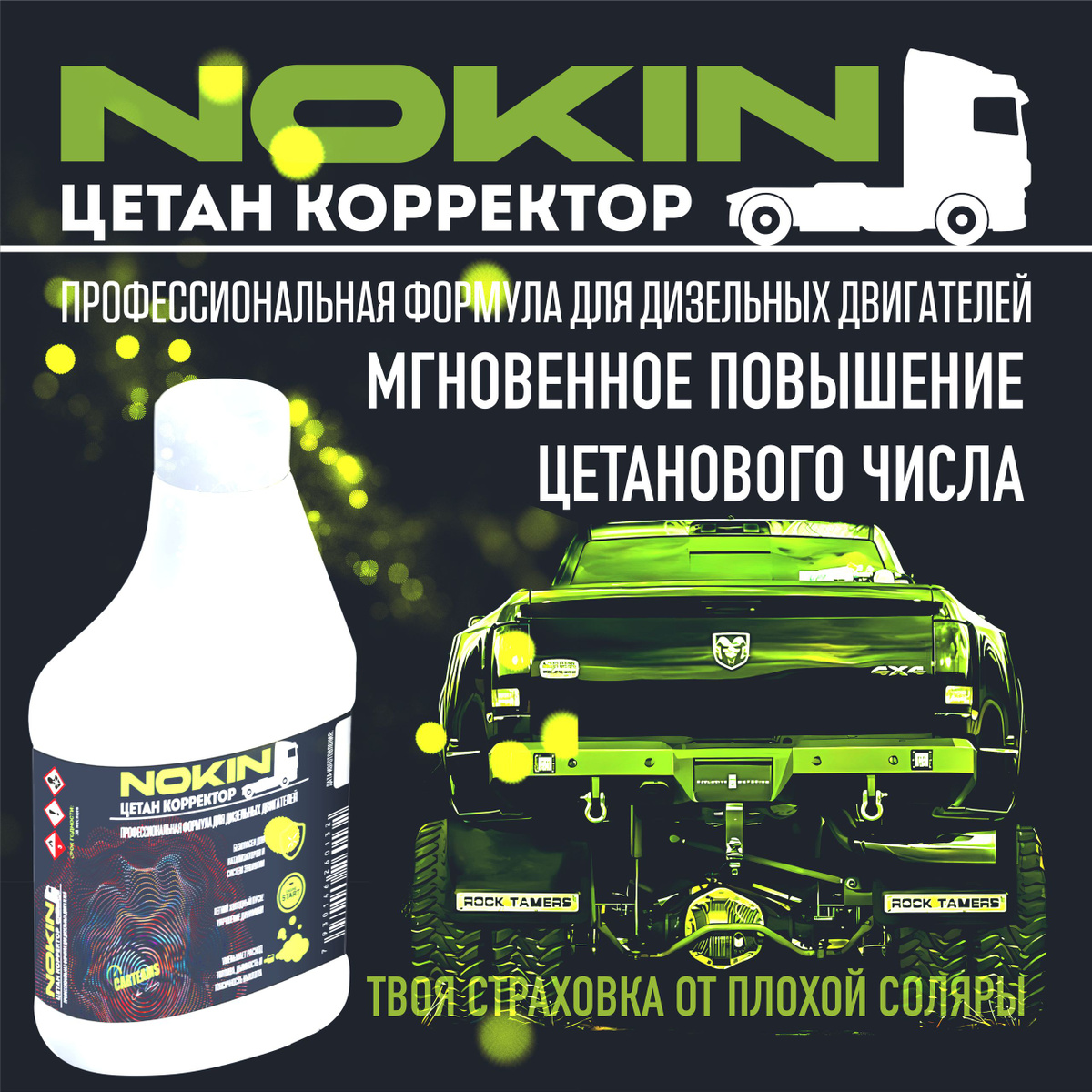 NOKIN Carteams