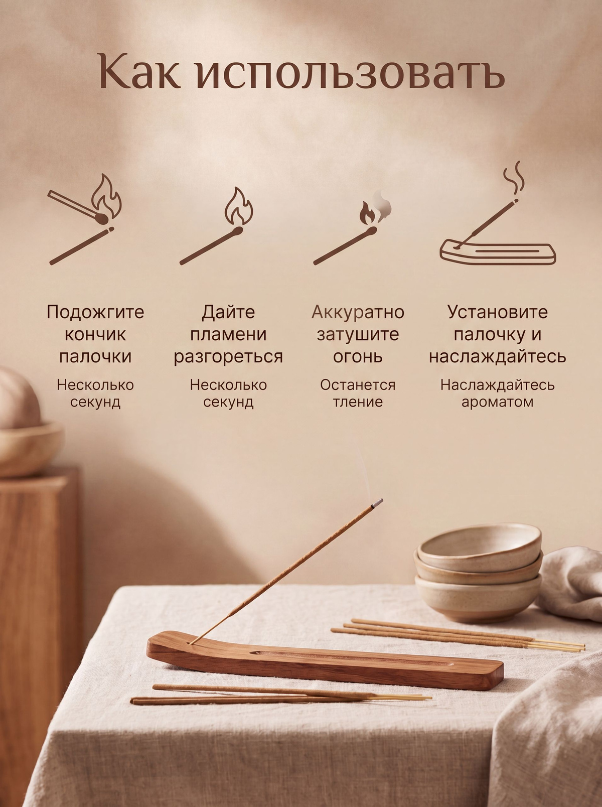 Как использовать благовония Satya