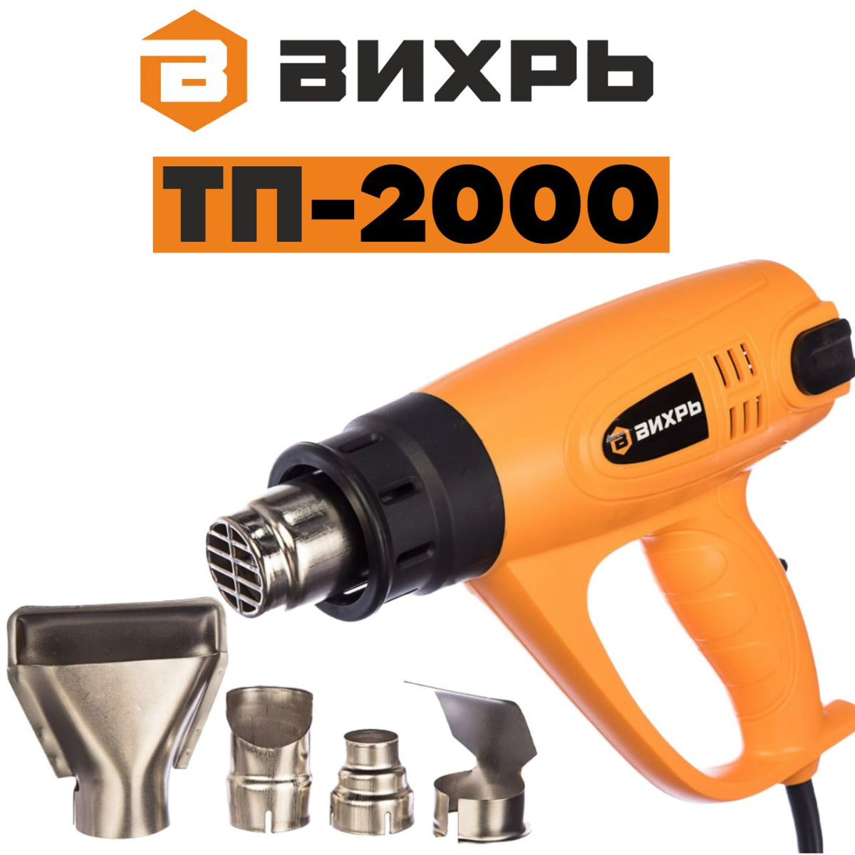 Вихрь 2000. Вихрь 2000