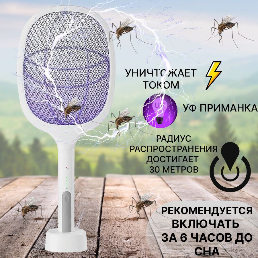 Электрическая ракетка ловушка от комаров / защита от комаров и мух ...