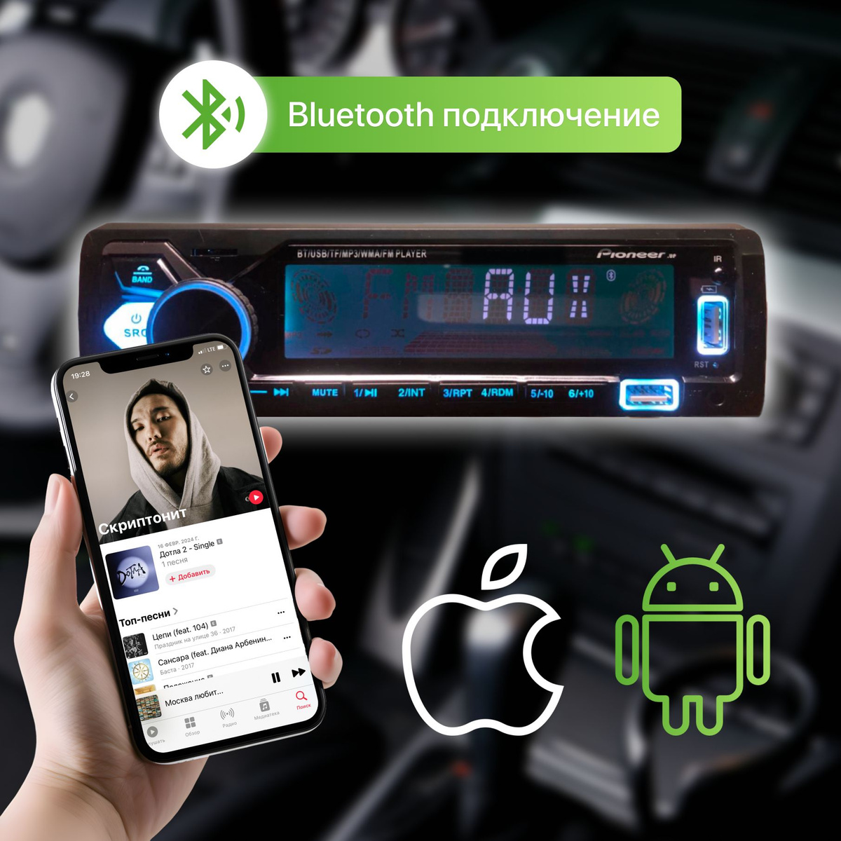 Автомобильная магнитола Pioneer 1 DIN с голосовым помощником SIRI в ...