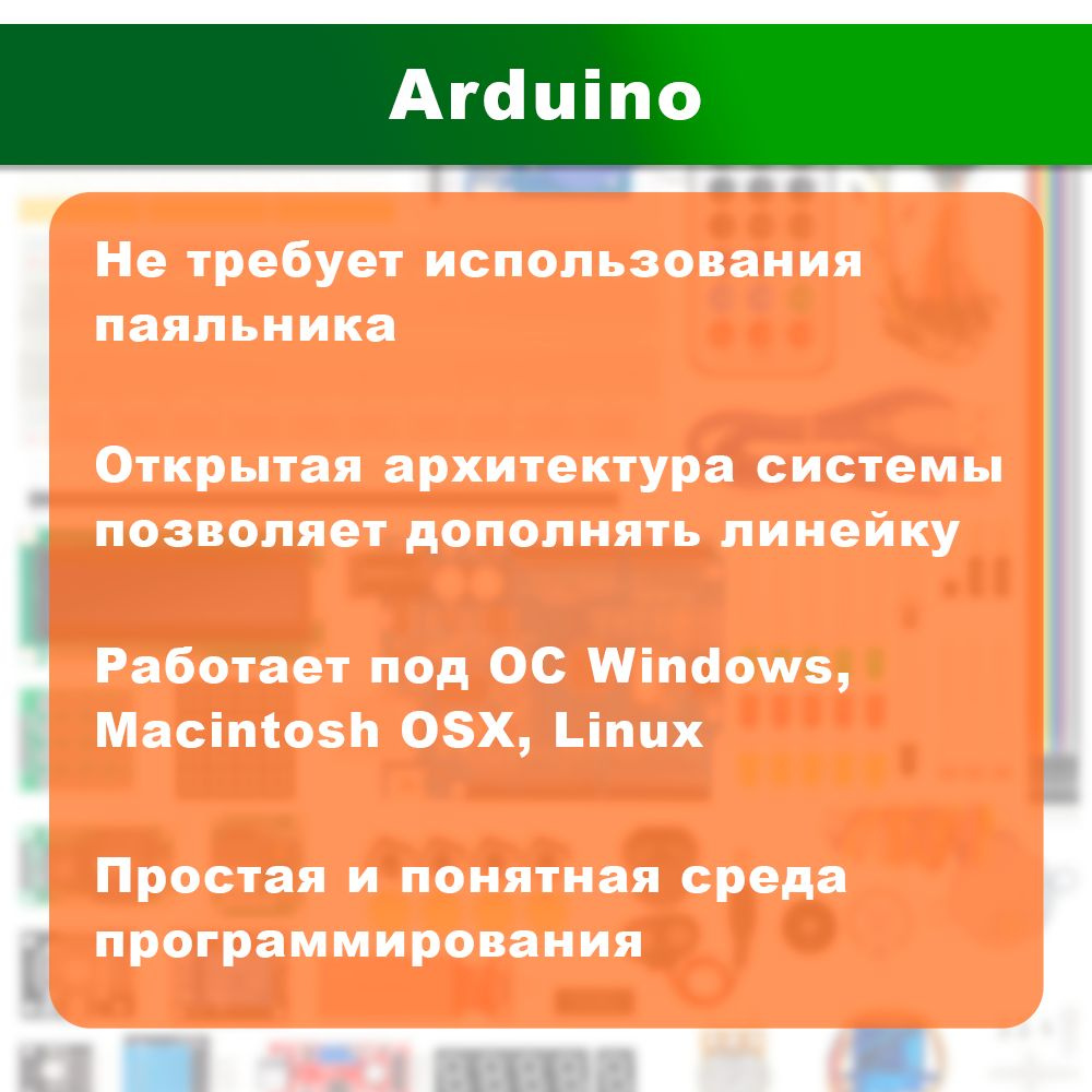 Набор для моделирования и программирования Ардуино (Arduino UNO R3 ...