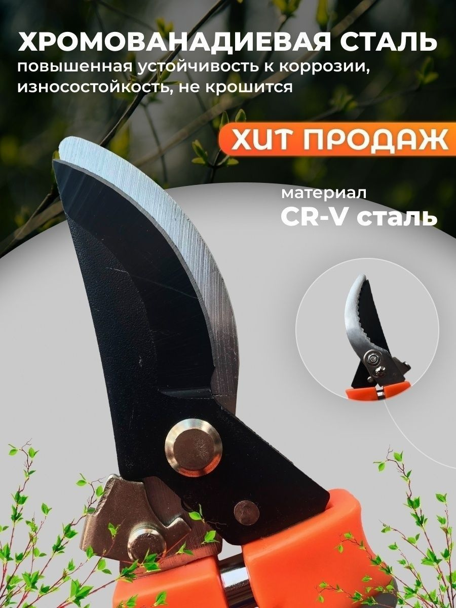 Секатор Vavillon Секатор1_оранжевый_серый_25 - купить по выгодным ценам ...