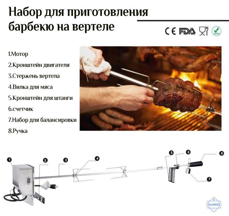 Вертел универсал для мангала, гриля, барбекю электрический ...