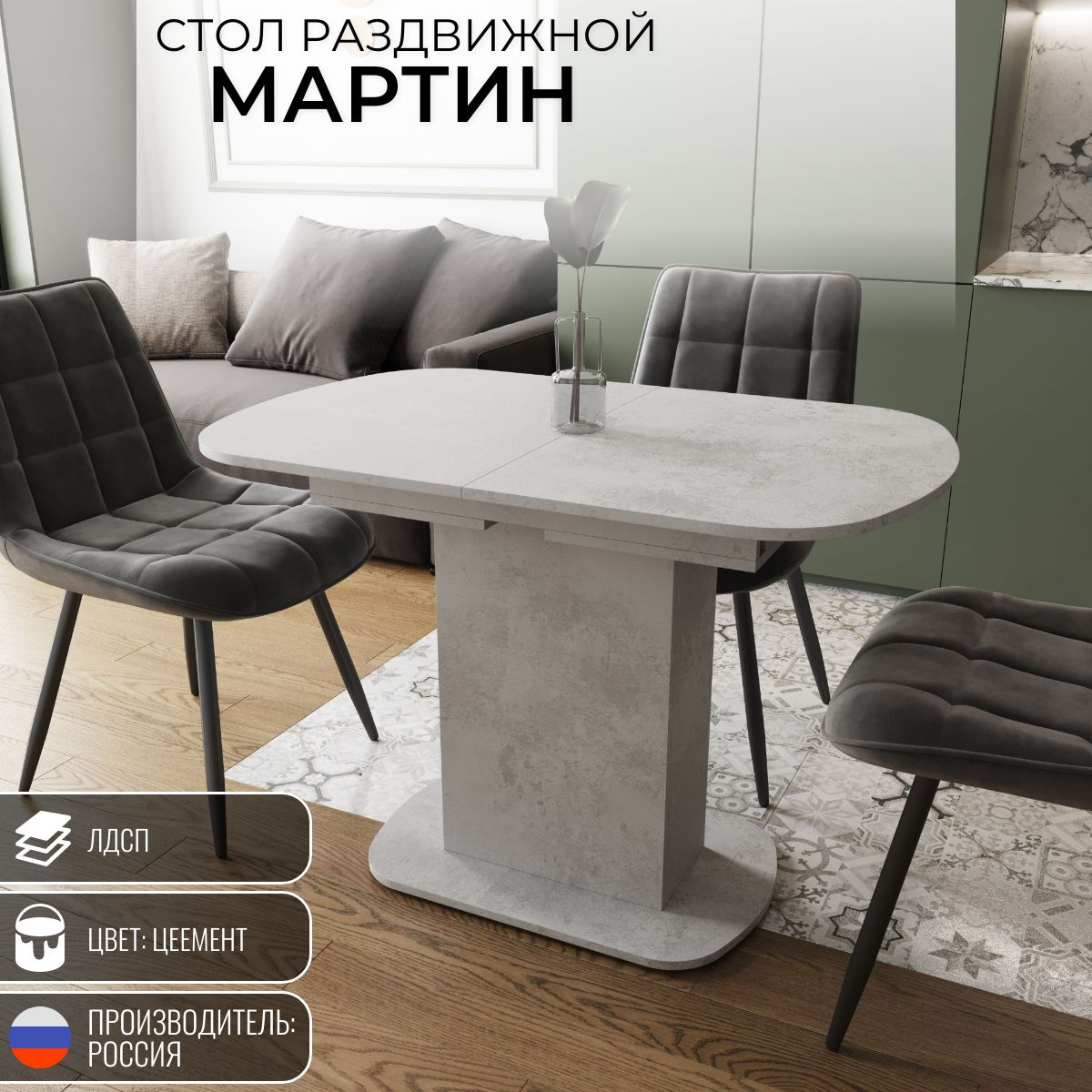 Стол для кухни раздвижной