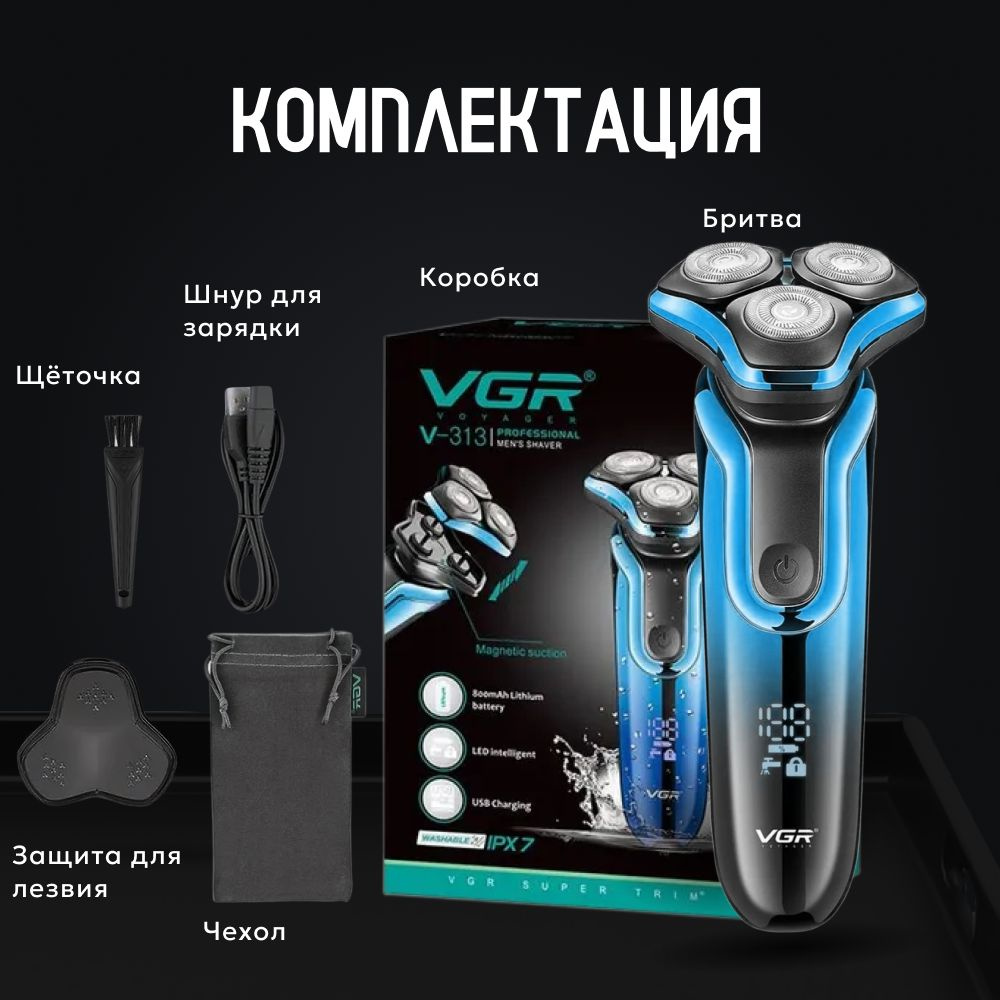 Электробритва ЭКОАУРА 1510 - купить по выгодным ценам в интернет ...