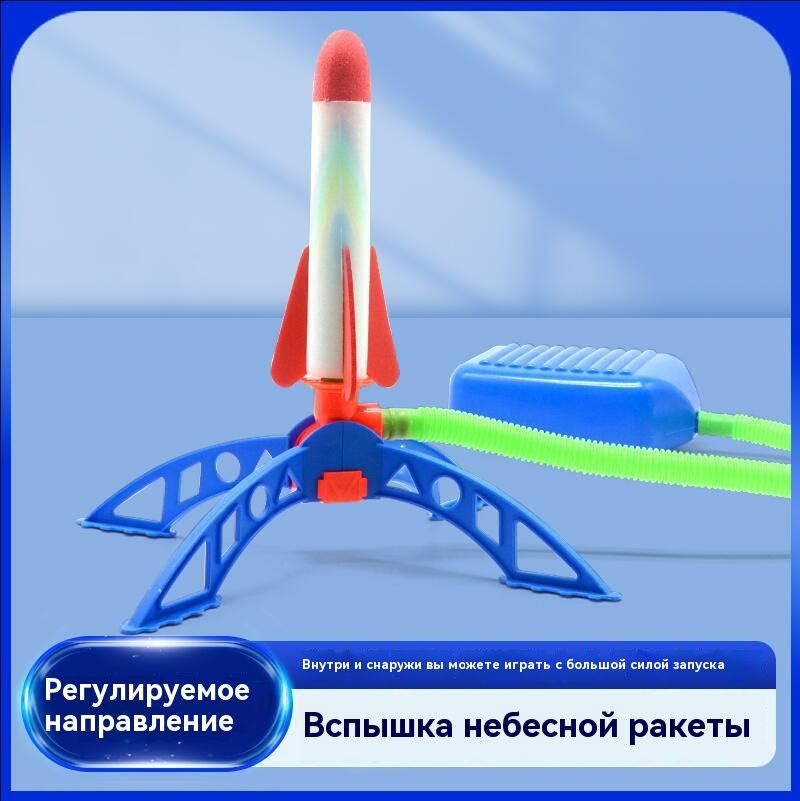 Игрушка ракета с запуском воздушно пусковая установка, катапульта ...