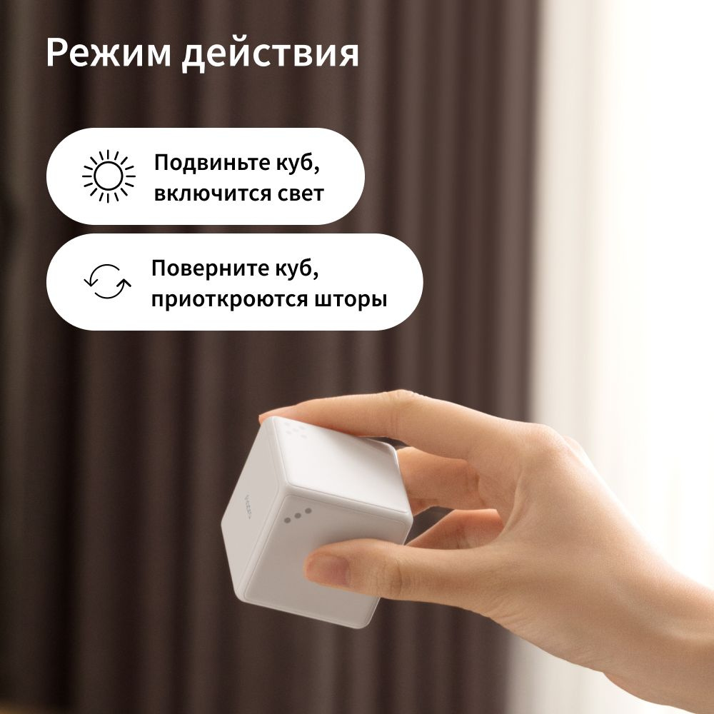 Куб управления Aqara T1 Pro