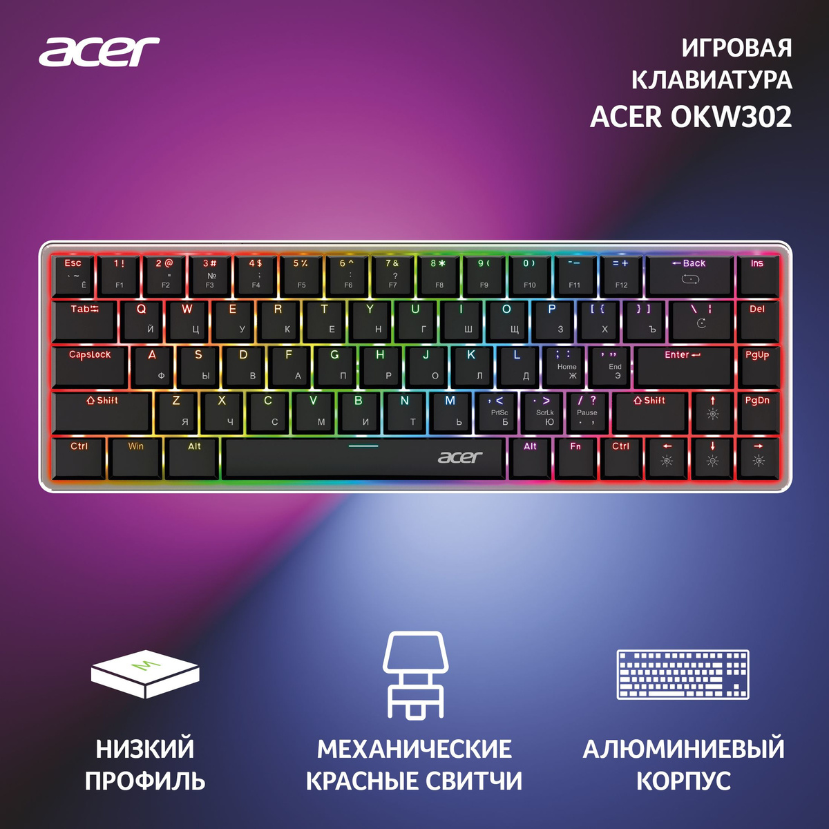 Механическая клавиатура Acer OKW купить по низкой цене: отзывы, фото ...