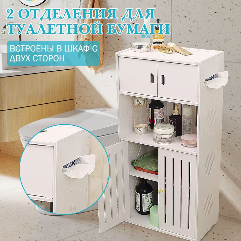 Шкаф в ванную напольный,органайзер, пенал и тумбочка - купить с ...