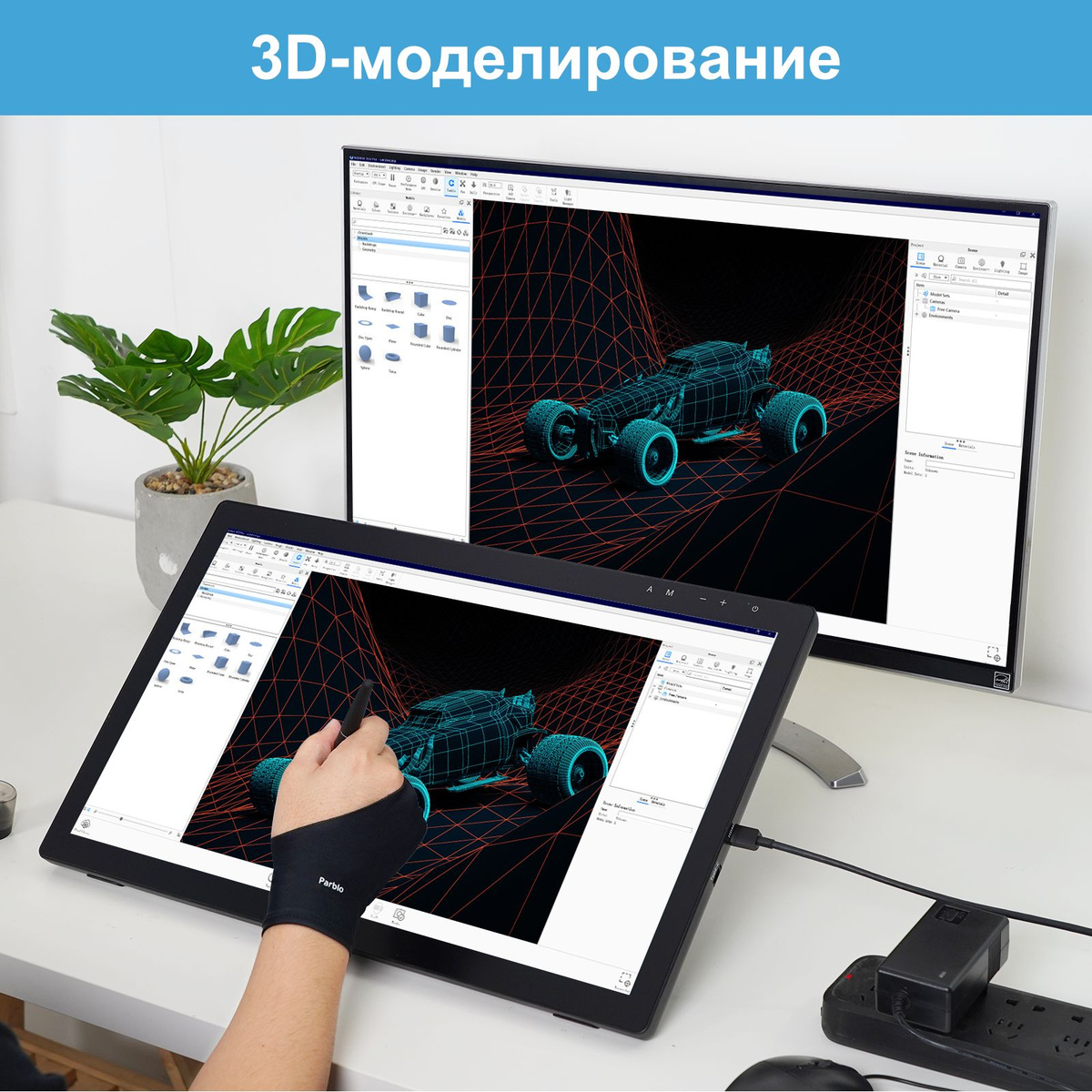 3D моделирование (скульпинг) 