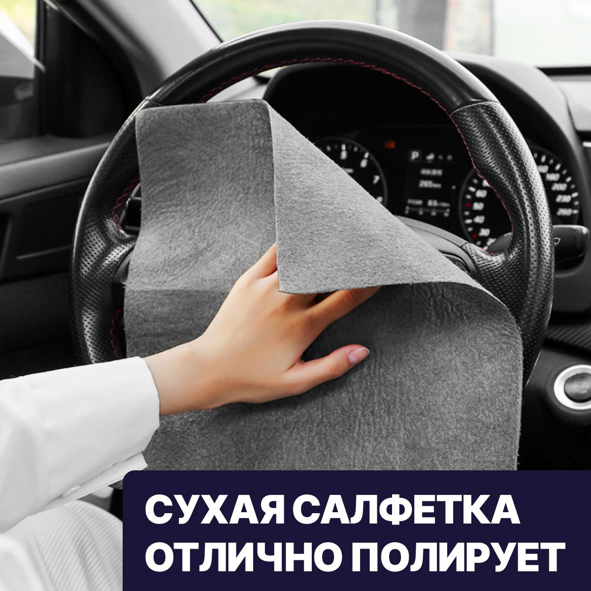 Умная салфетка для уборки корейская 2 шт. Тряпка для стекол и зеркал ...