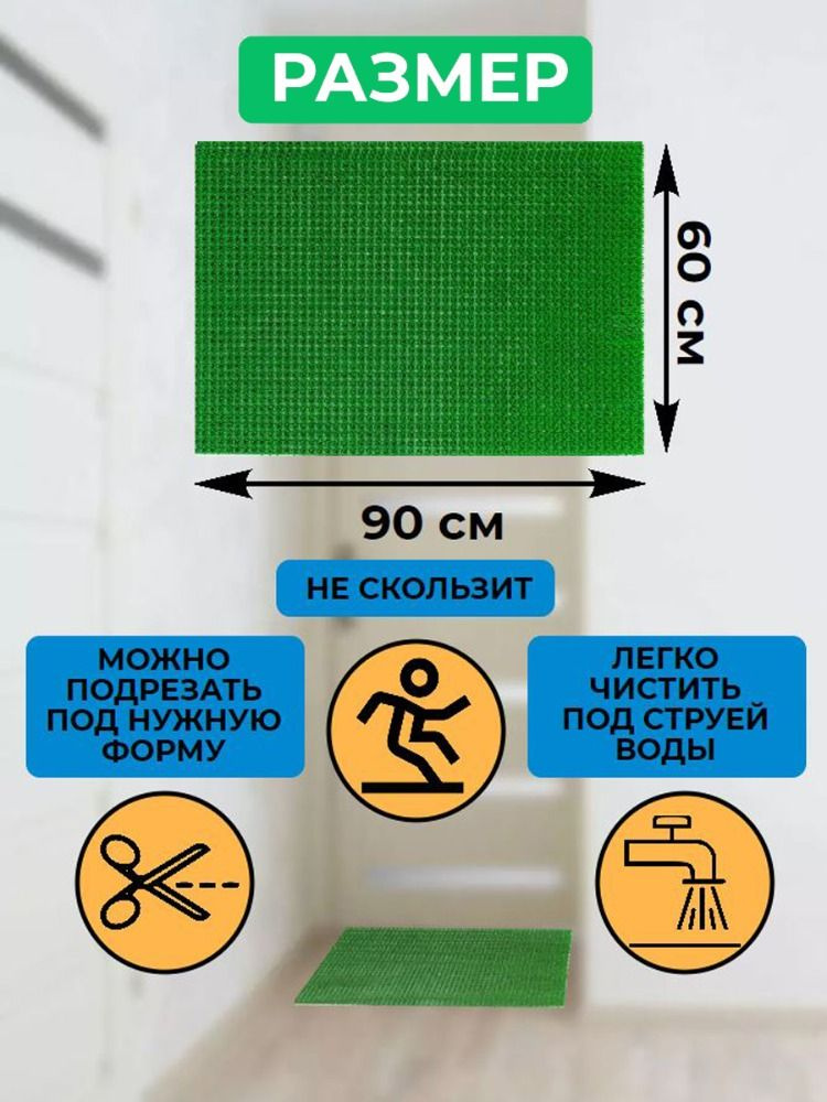 Коврик придверный 90х150 см/ грязезащитное щетинистое покрытие "Травка"/ садовое покрытие/ темно-серый 0,9х1,5 м