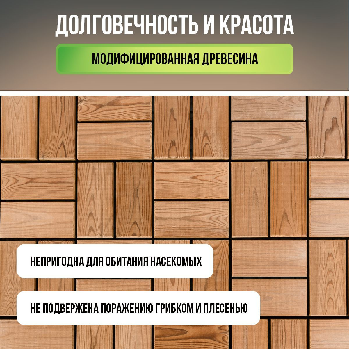 Пол для бани, Садовая дорожка для сада дачи огорода, Плитка напольная ...