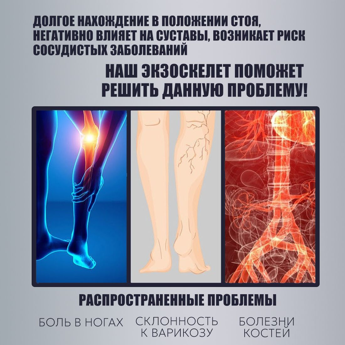 Корректор осанки основан на принципах китайской медицины и эффективно устраняет дискомфорт в позвоночнике. Его особенность — встроенный стул, который позволяет вам расслабиться даже при длительном нахождении на ногах. Идеально подходит для использования в любых ситуациях: будь то метро, работа, отдых или занятия спортом.