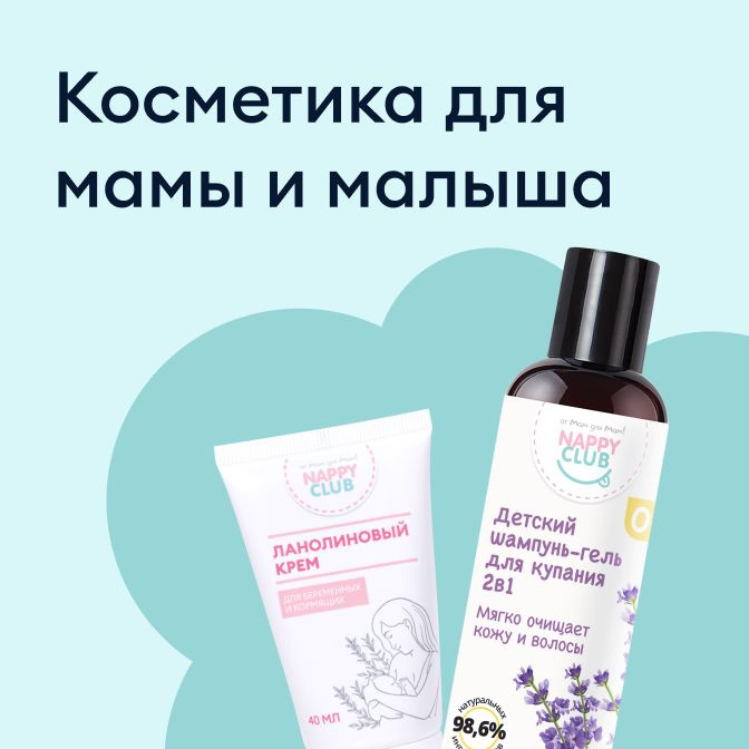 Косметика 