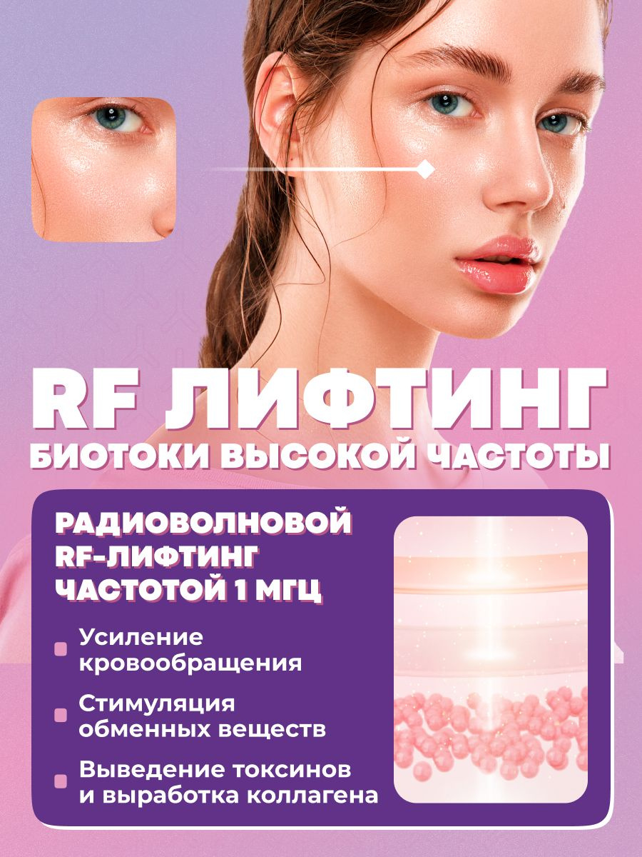 Прибор для RF лифтинга и омоложения кожи лица Yamaguchi RF Lifting
