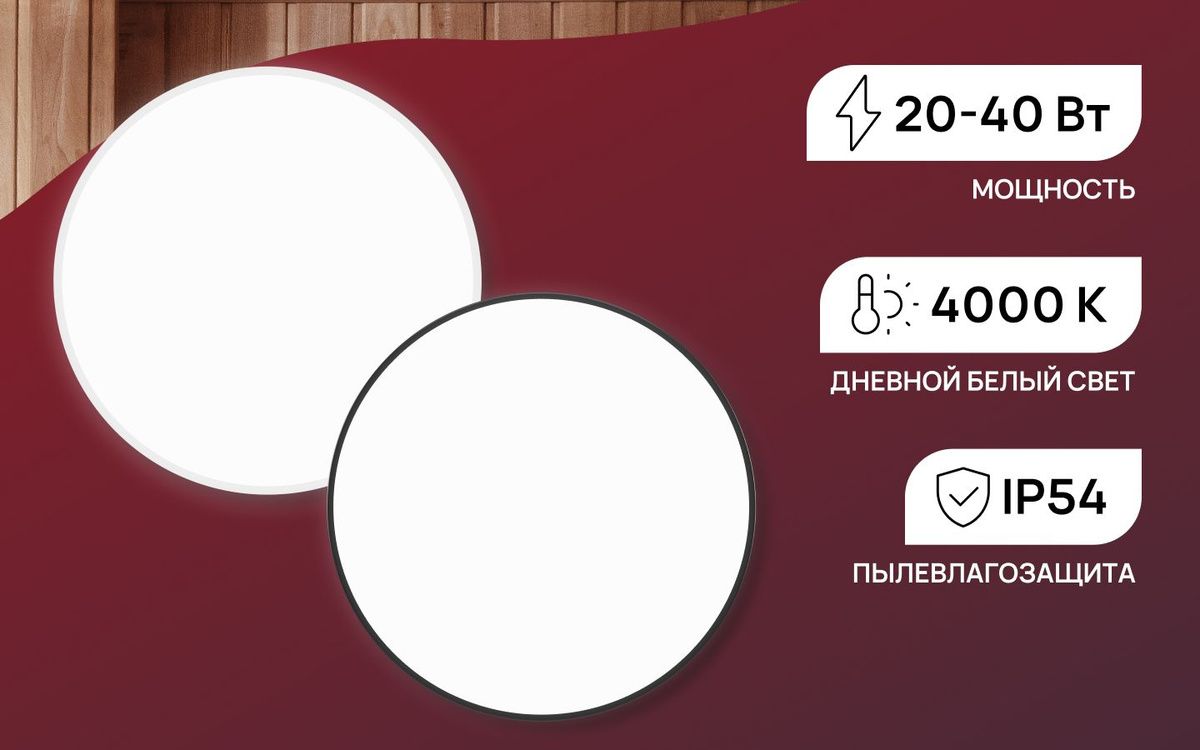 Светильник предназначен для использования в помещениях с повышенной влажностью и подойдет для кухни, для ванной комнаты или для душевой, для бани (в зоне отдыха), для гаража, балкона, подвала, а также в прихожие, в коридор подъездов. Если использовать светильник как уличный настенный, то обязательно устанавливать под козырьком, без прямого воздействия струй воды.