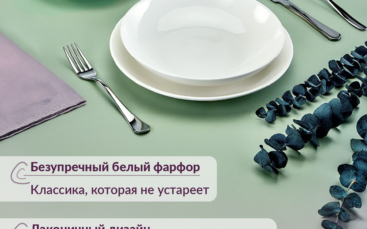 блюдо для сервировки