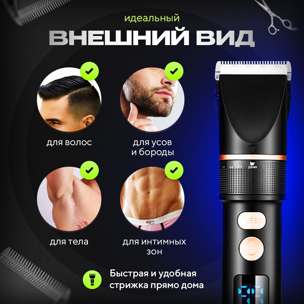 Эта профессиональная машинка для стрижки волос беспроводная подходит для волос на голове, усов, бороды, тела и даже для интимных зон. Для стрижки волос машинка обеспечивает точность, мягкость и комфорт без раздражений. Теперь не нужно тратить время на салоны — машинки для стрижки волос помогут быстро и удобно поддерживать ухоженный вид прямо дома. Выбирайте качество и свободу стиля!