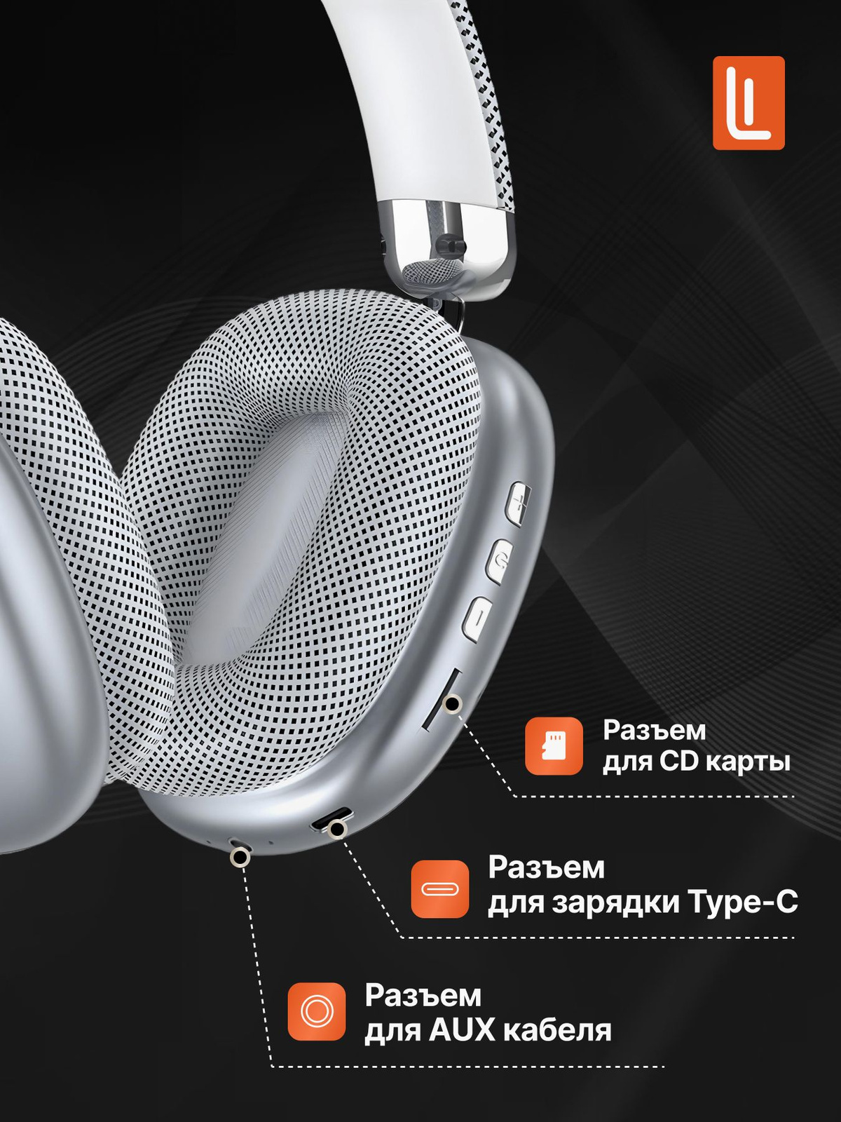 наушники накладные беспроводные