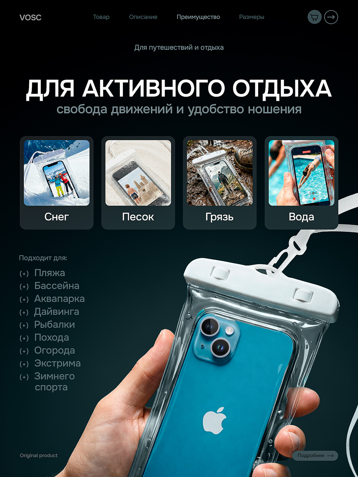 VOSC чехол непромокаемый для телефона на шею со шнурком: гарантирует свободу движений и защиту от дождя, полезен для сапборда, лодок, лыж и документов.