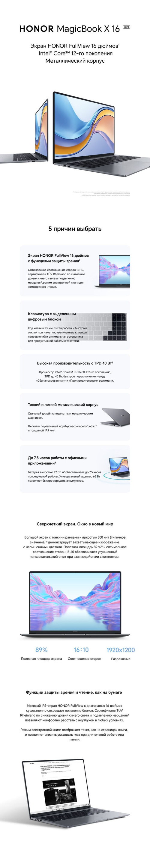 Ноутбук Honor MagicBook X 16 2024 (Windows), серый купить по низкой цене:  отзывы, фото, характеристики в интернет-магазине Ozon (1428556466)