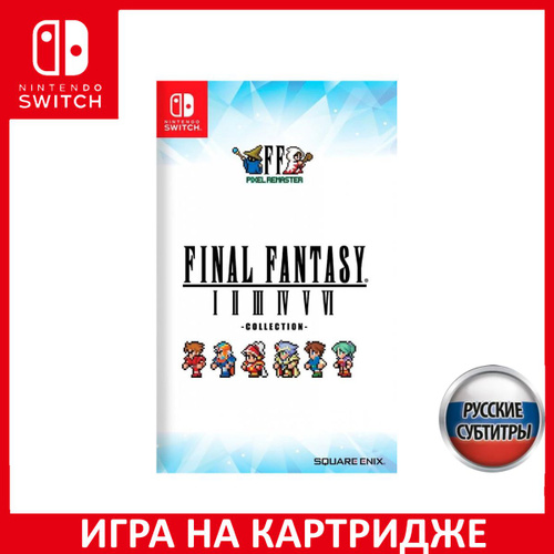 新品未開封Final Fantasy I-VI Pixel Collection Amazon.com: BYUP Final Fantasy I - VI Pixel Remaster Collection