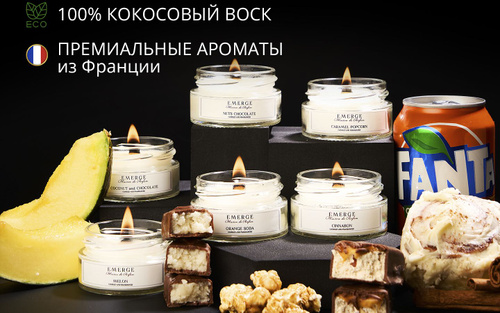 Набор ароматических свечей EMERGE Набор 3 свечи ароматические МангоПапайя, Баунти, Бриз Океана