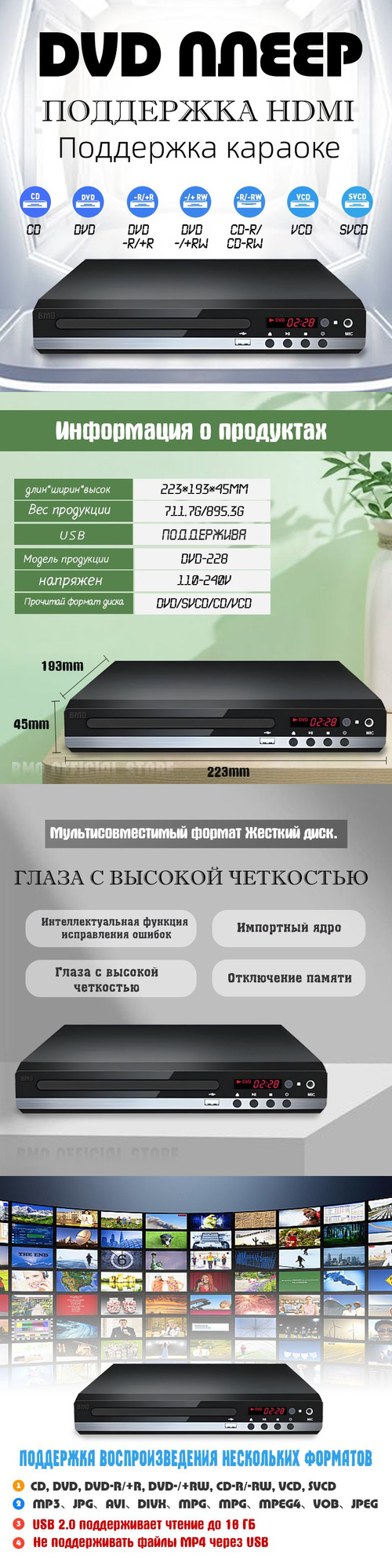 BMO-DVD-плеер, медиаплеер для VCD и CD дисков с HDMI и AV выходом,, USB и  микрофоном, полное HD 1080P,Поддержка караоке, домашний DVD-плеер в  мультимедийной коробке.(воздушный транспорт) - купить с доставкой по  выгодным ценам