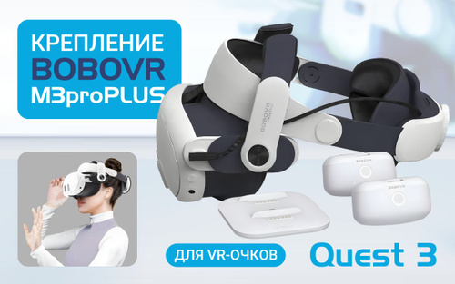 BoboVR M3 Pro Plus крепление для Oculus Quest 3 и 3s аксессуары с