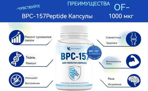 bpc 157 tabletki SYNTHAGEN LABORATORIES - NL-BPC-157 - HEXADECAPEPTIDE - for Muscles and  Post-Workout Regeneration - Peptides for Gym BPC - for Injury Treatment:  Buy Online at Best Price in Egypt main image 1