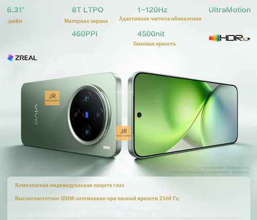 Смартфон vivo X200 Pro Mini,Новейший флагманский 256 ГБ 12 ГБ