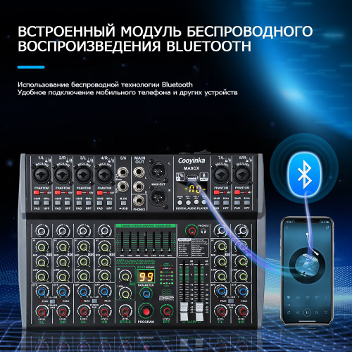 DJ Микшерный пульт 8 канала Cooyinka MA8CX USB Аудио микшерный