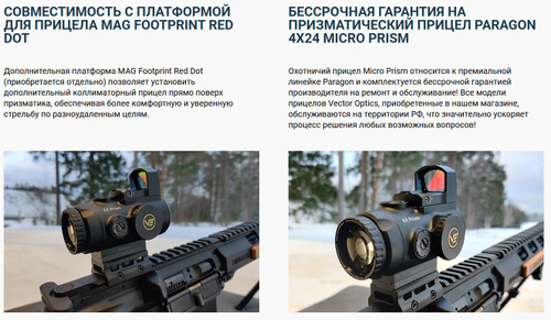 Призматический прицел Vector Optics Paragon 4x24 Micro Prism SCPS