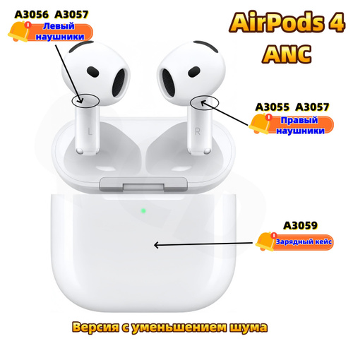 Беспроводные наушники Левый наушник AirPods 4 (L) A3055 A3056