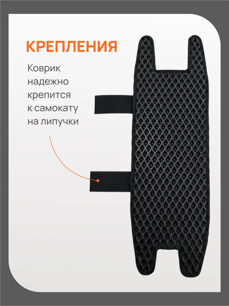 EVA коврик для электросамоката KUGOO M4 PRO MAX (С сидением), вариант, фото 3
