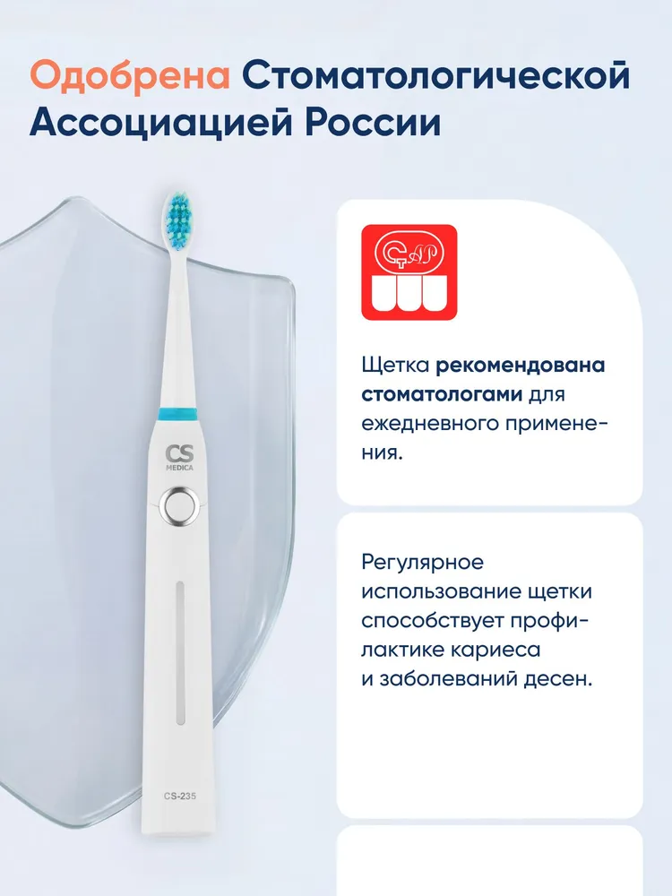 Электрическая зубная щетка с 5 насадками CS Medica CS-235-5, вариант, фото 3