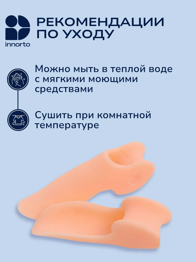 Вальгусный корректор большого пальца с бурсопротектором, разделители для пальцев ног ортопедическиеINNORTO, вариант, фото 5