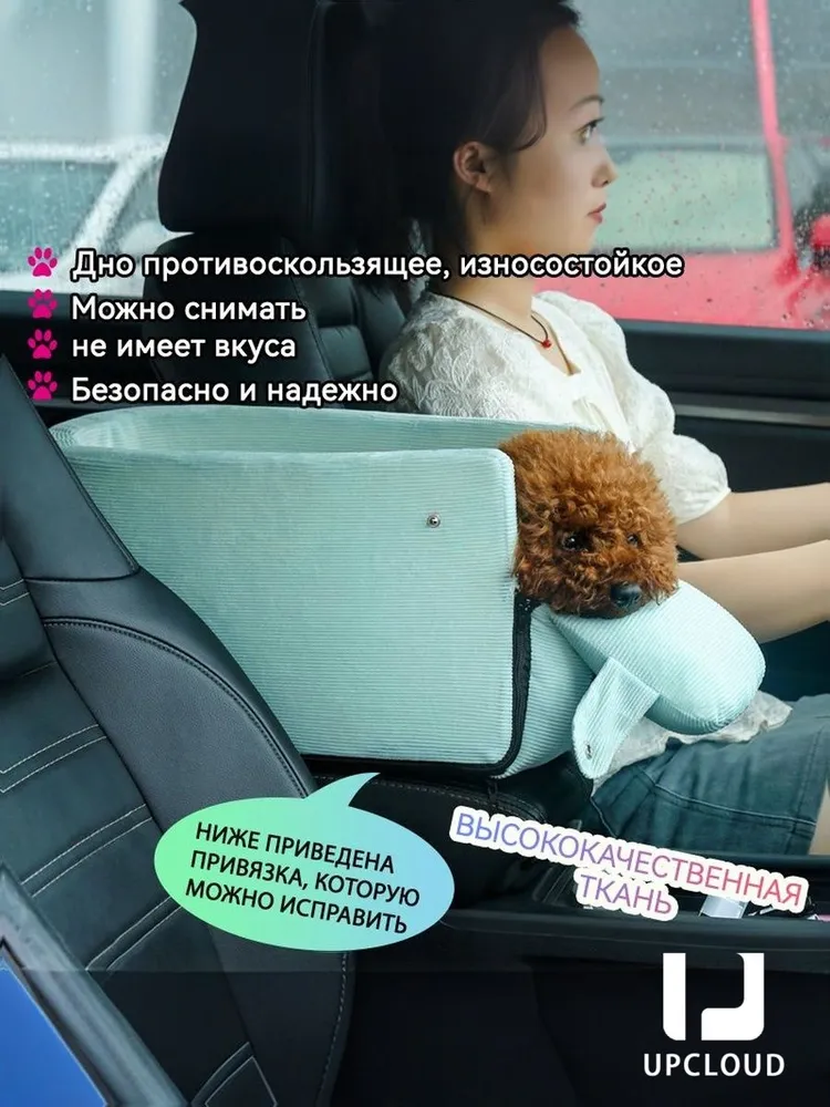 Автокресло для собак,лежак в машину,Подходит для веса менее 10 кг,UUPCLOUD-Наполнитель для домашних животных, 10 кг