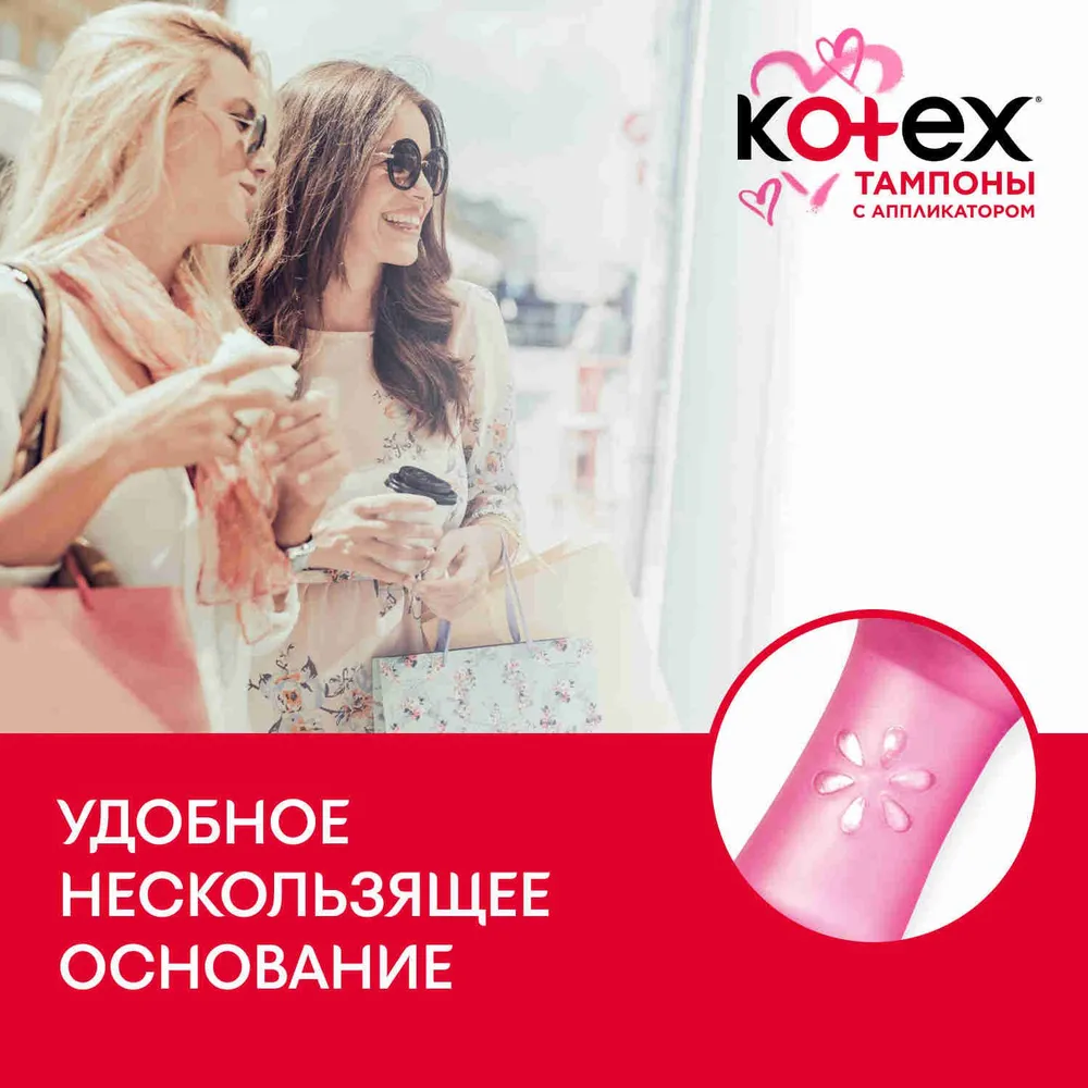 Тампоны женские с аппликатором Kotex Normal 3 капли, 24 шт, 24 шт, фото 4