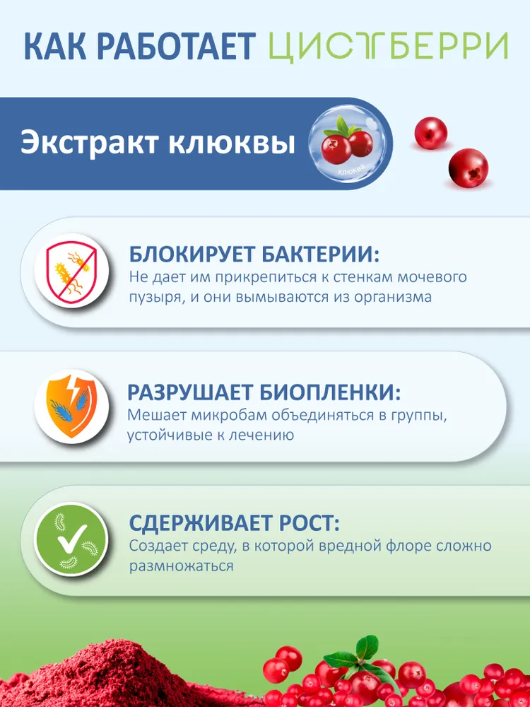 Цистберри БАД для здоровья мочевого пузыря комплекс D-маннозы 2000 и арбутина со вкусом клюквы, вариант, фото 6