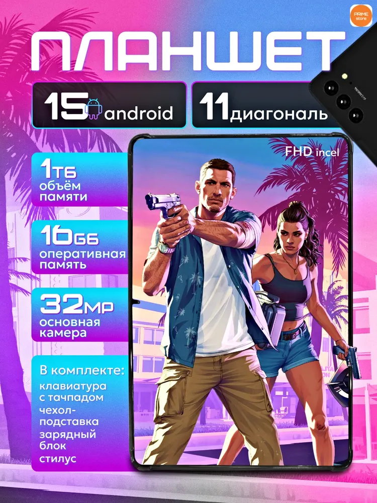 PRIME store Планшет Андроид Lingbo S10 PRO NEW 2026, 11" 16 ГБ/1024 ГБ, серый, черно-серый