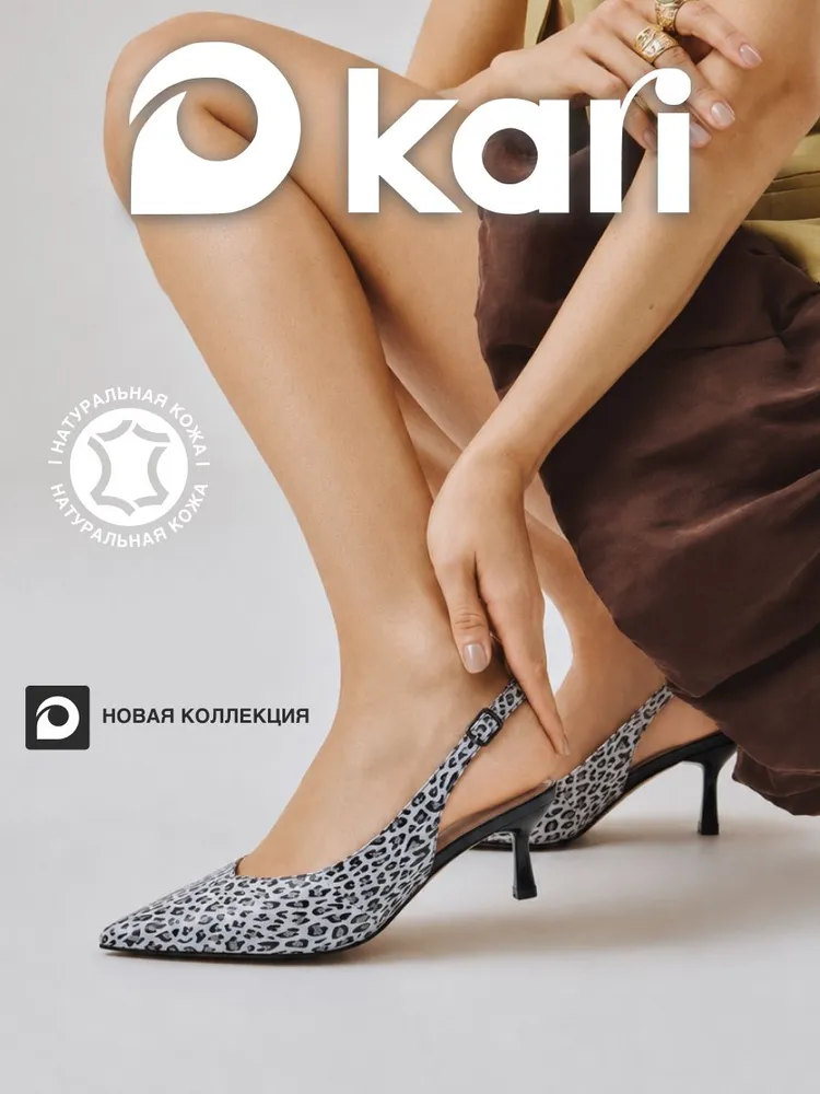Туфли Kari
