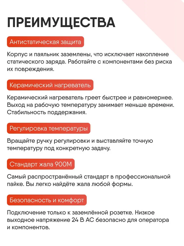 Паяльная станция W.E.P 936A 60Вт 480С антистатическая. Профессиональный паяльник с регулировкой температуры, керамическим нагревателем и жалом 900M. Для мастеров по ремонту электроники, 60 Вт, фото 3