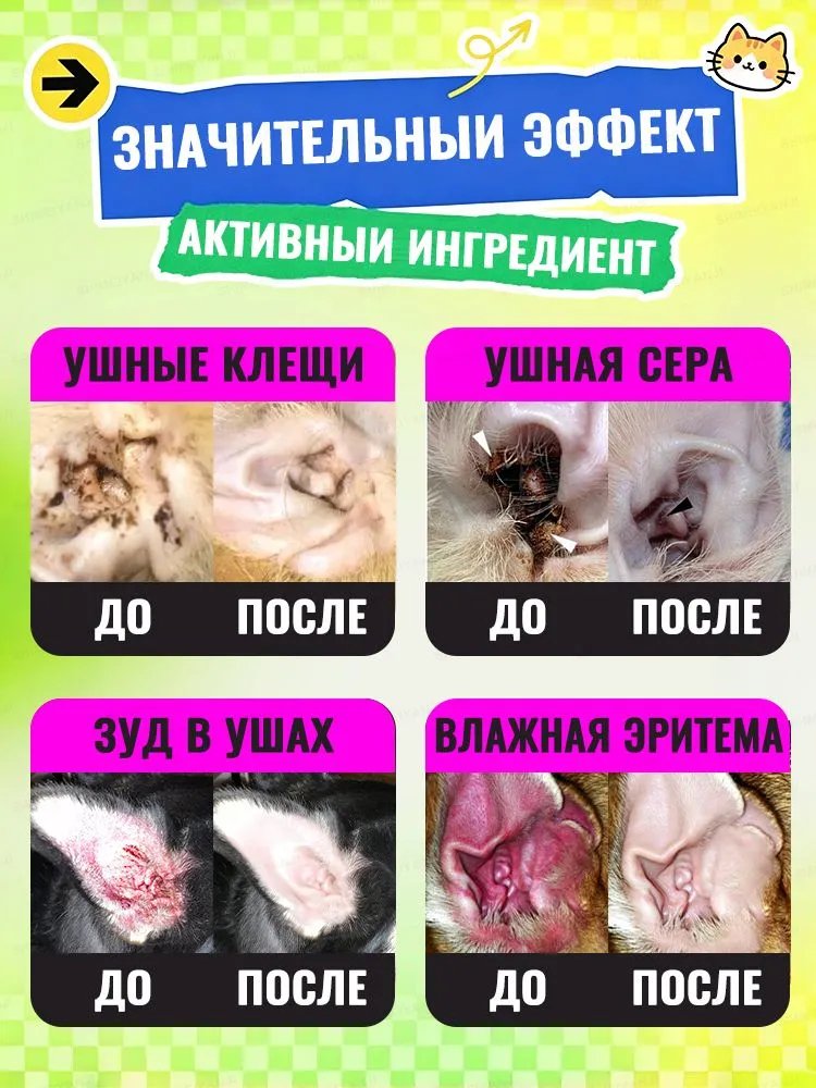 Лосьон для ушей собак и кошек,Удалите клещей и очистите от посторонних предметов. средство для чистки ушей,30 мл, 30 мл, фото 3