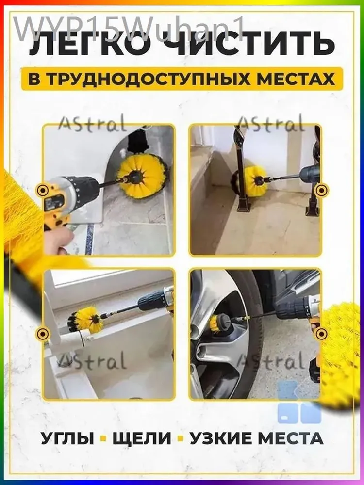 Набор щеток насадок на дрель и шуруповерт / Щетки для шуруповерта для чистки, мойки, полировки, 12 предметов 8