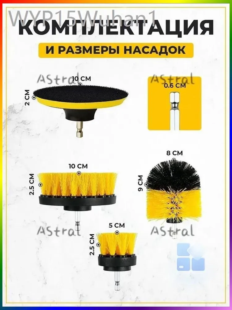 Набор щеток насадок на дрель и шуруповерт / Щетки для шуруповерта для чистки, мойки, полировки, 12 предметов 4