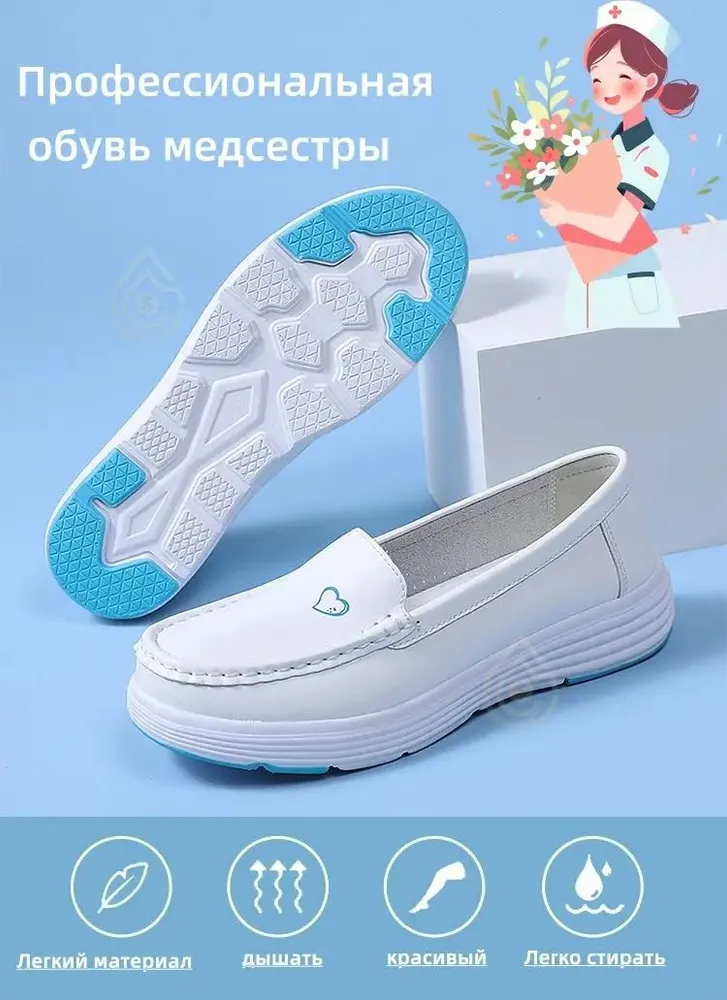 Кроссовки рабочие, вариант